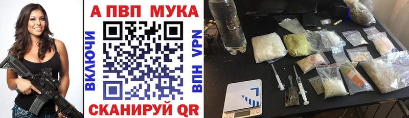 Alpha PVP мука  Белоозёрский 