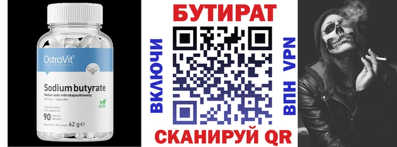 Бутират бутик blacksprut зеркало Белоозёрский