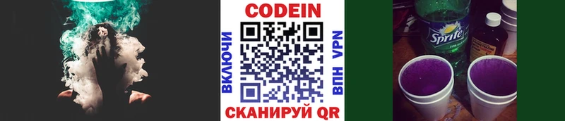 гидра онион  Белоозёрский  Кодеин Purple Drank 