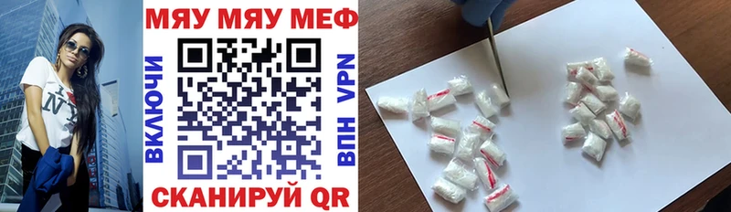 Мефедрон мяу мяу  Белоозёрский 
